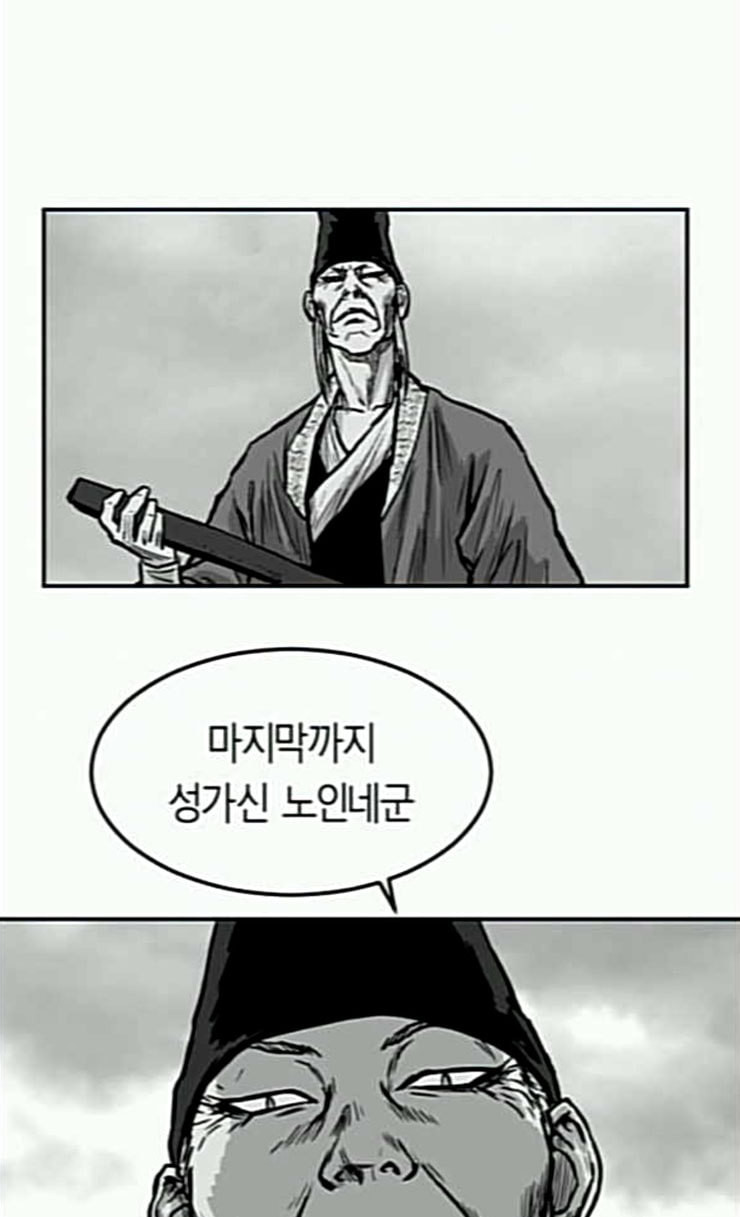 Parrot Blade Ch.9 p20