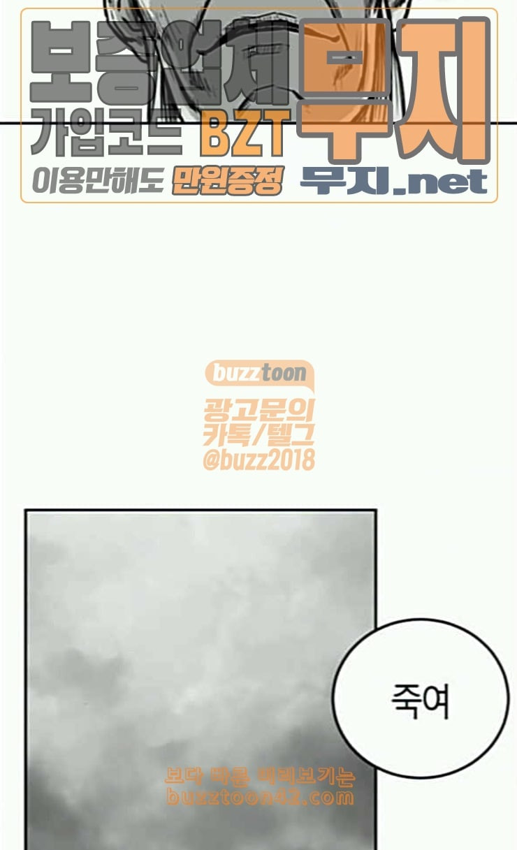 Parrot Blade Ch.9 p21