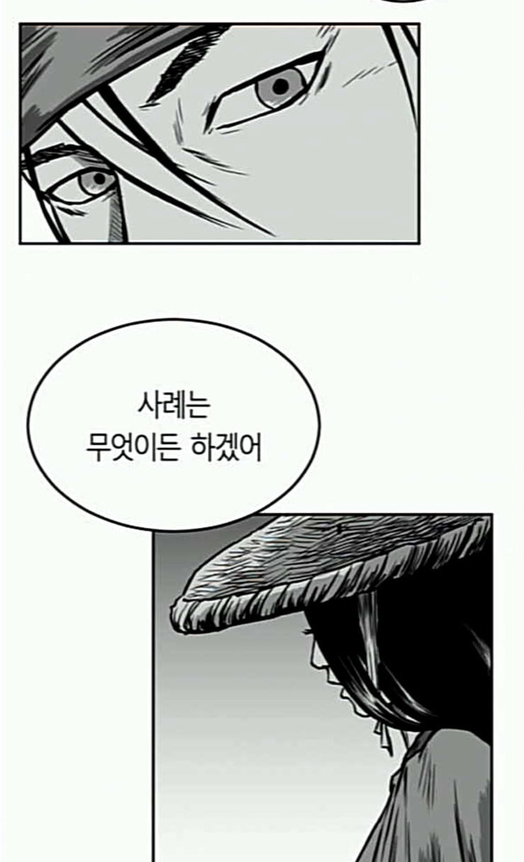 Parrot Blade Ch.9 p23