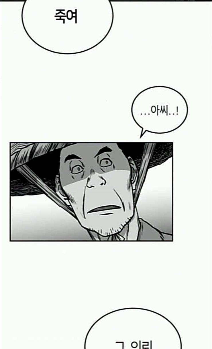 Parrot Blade Ch.9 p25