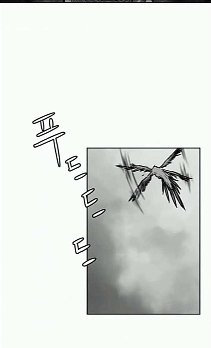 Parrot Blade Ch.9 p28