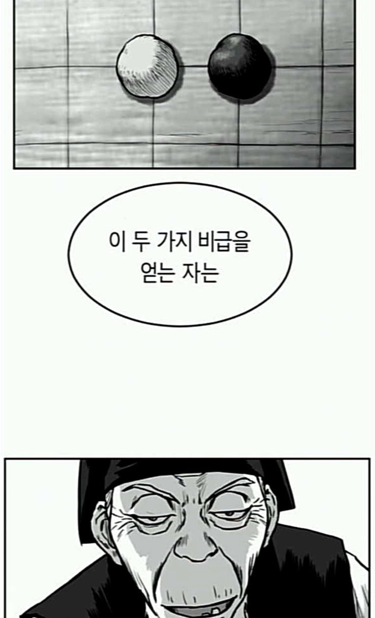 Parrot Blade Ch.9 p3