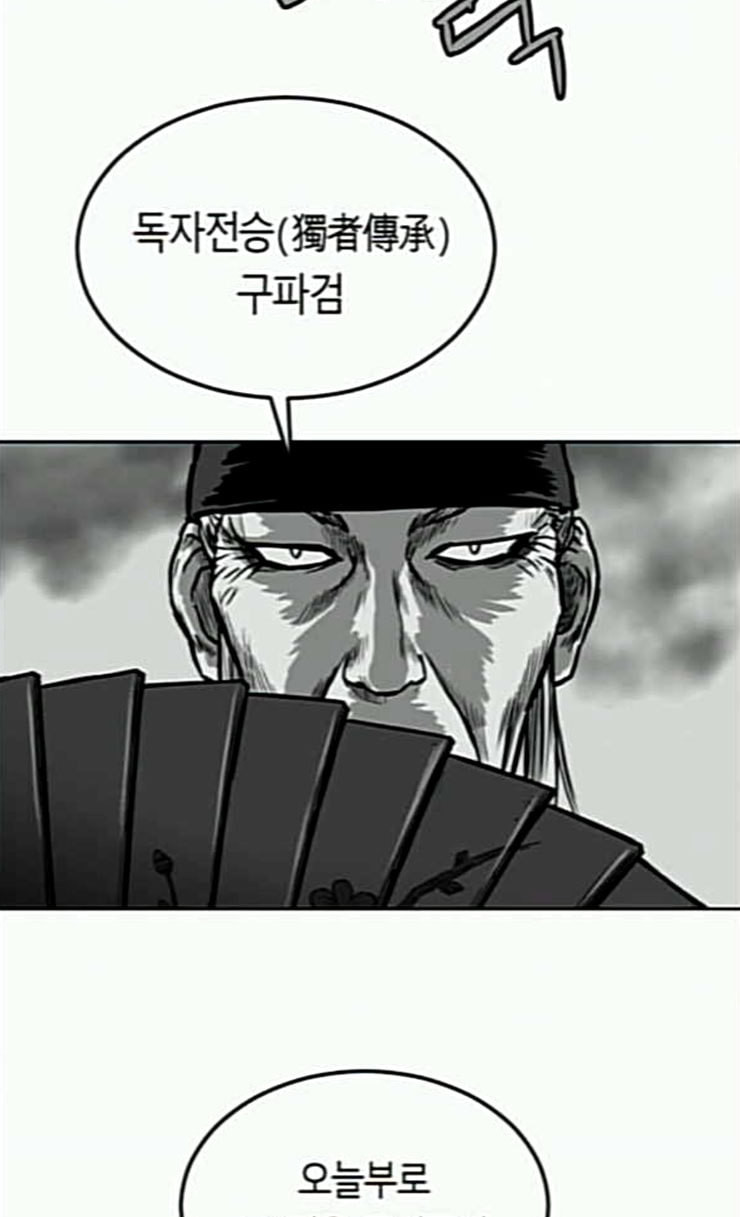 Parrot Blade Ch.9 p30