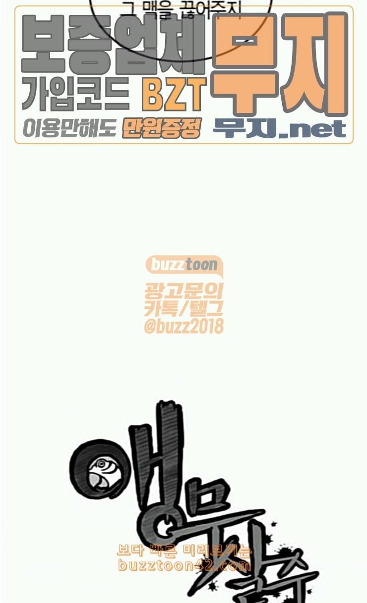 Parrot Blade Ch.9 p31
