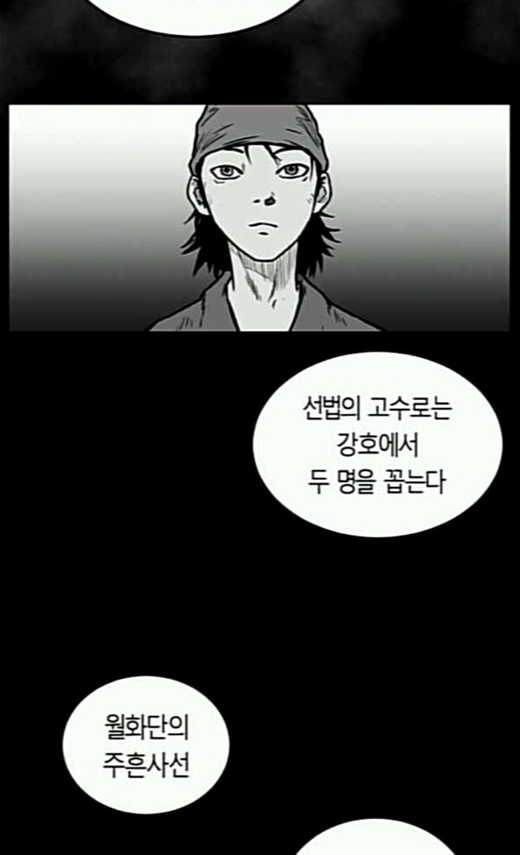 Parrot Blade Ch.9 p33