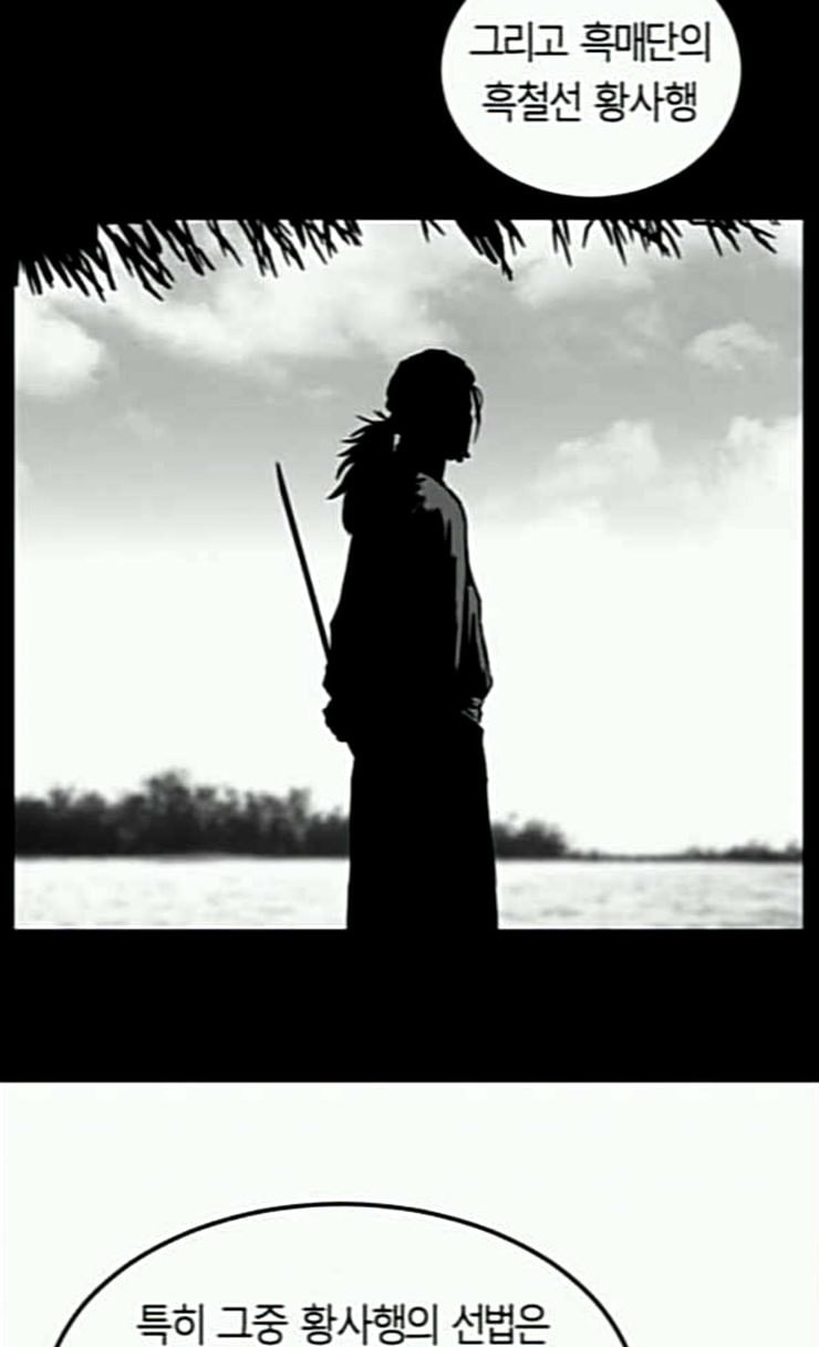 Parrot Blade Ch.9 p34