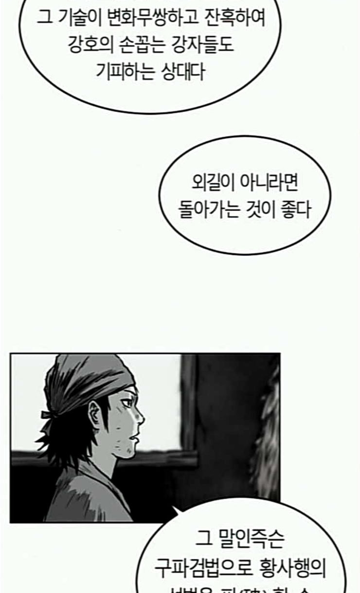 Parrot Blade Ch.9 p35