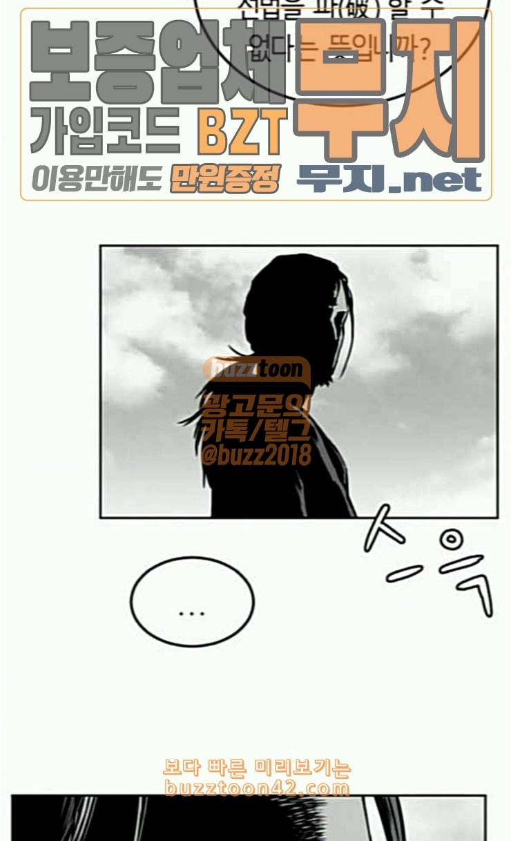Parrot Blade Ch.9 p36