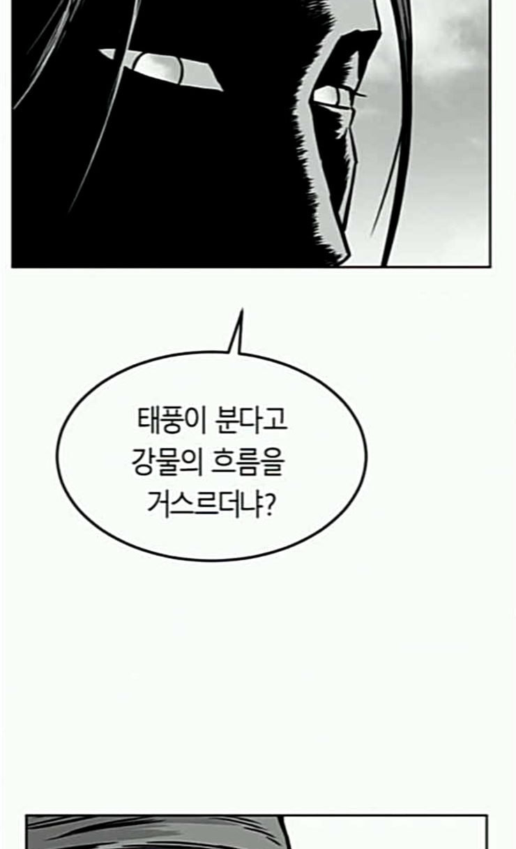 Parrot Blade Ch.9 p37