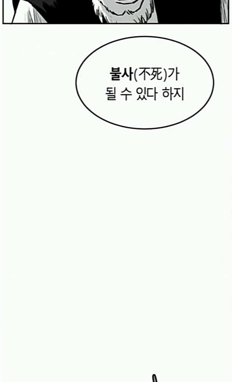 Parrot Blade Ch.9 p4