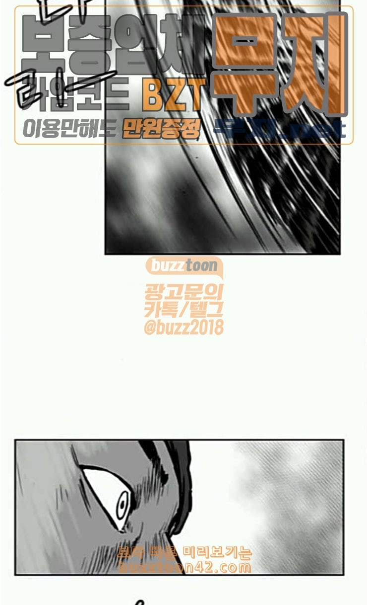 Parrot Blade Ch.9 p41