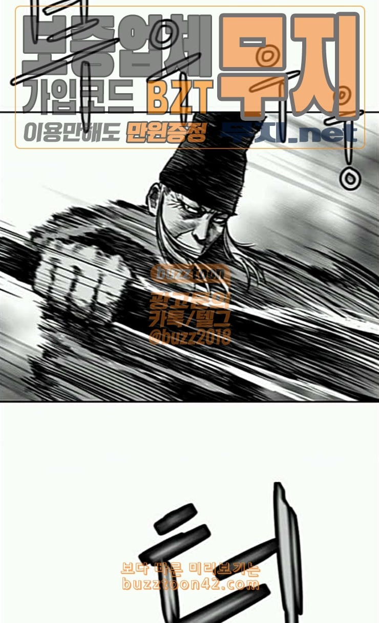 Parrot Blade Ch.9 p46