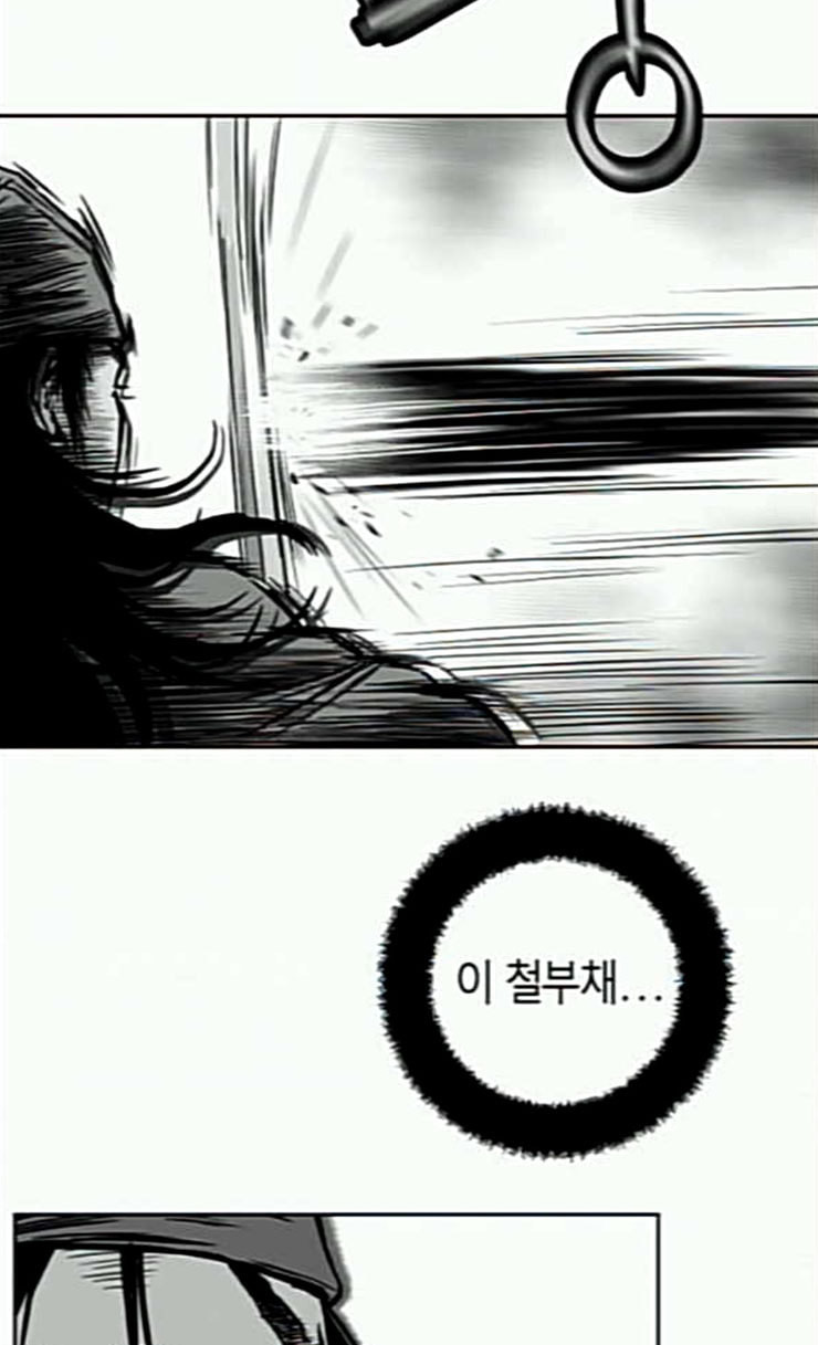 Parrot Blade Ch.9 p47