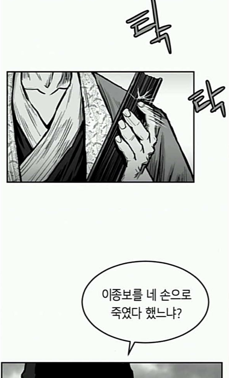 Parrot Blade Ch.9 p5