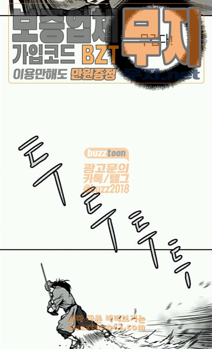 Parrot Blade Ch.9 p51