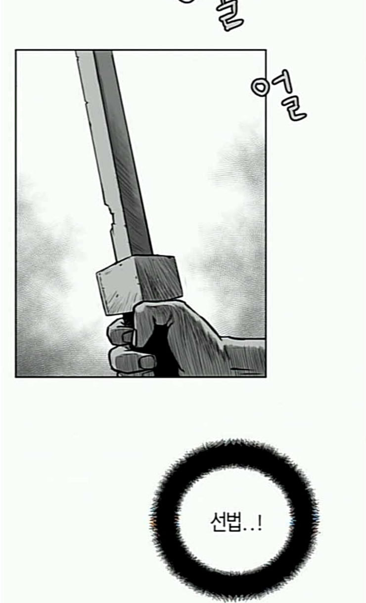 Parrot Blade Ch.9 p54