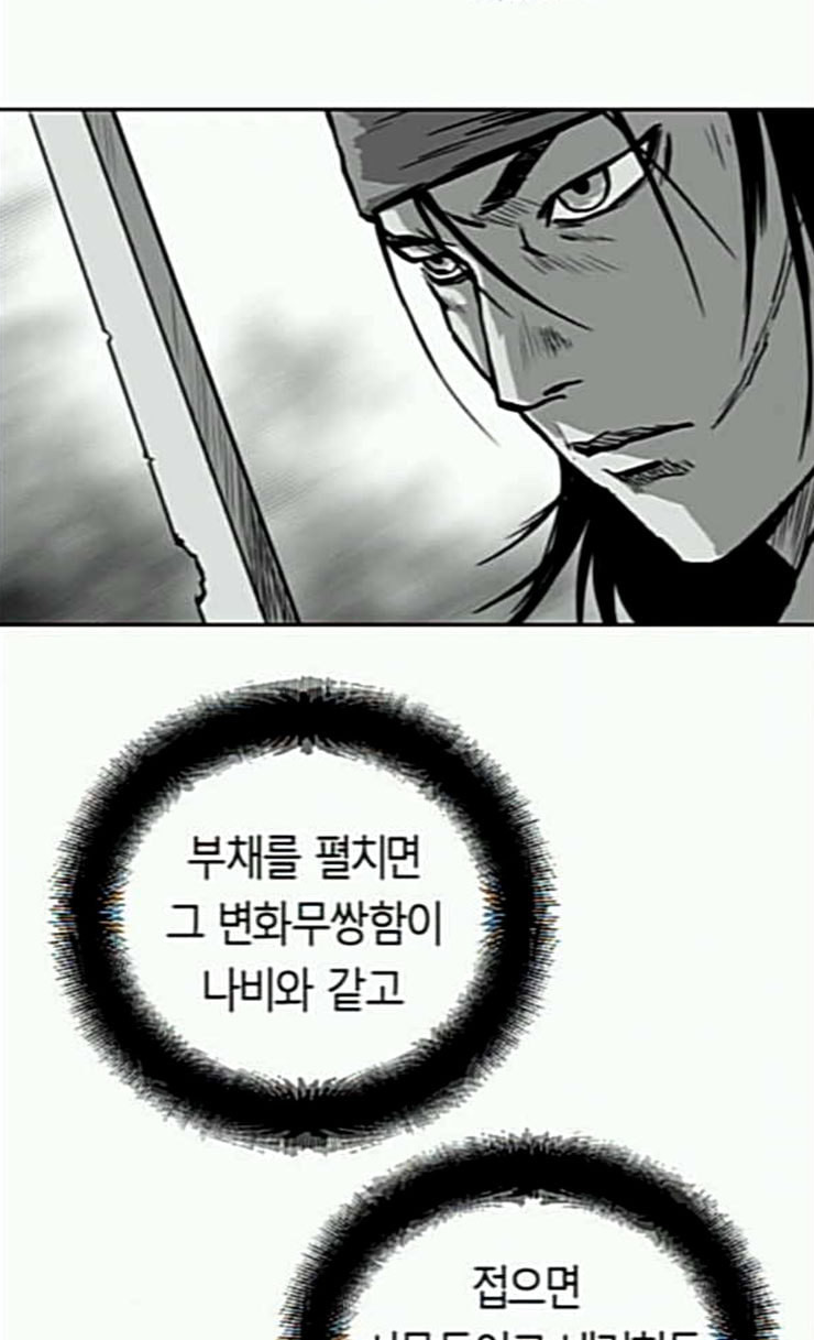 Parrot Blade Ch.9 p55