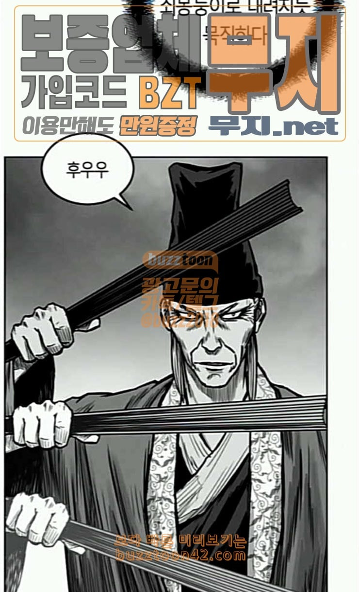 Parrot Blade Ch.9 p56