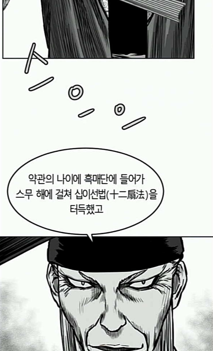 Parrot Blade Ch.9 p57