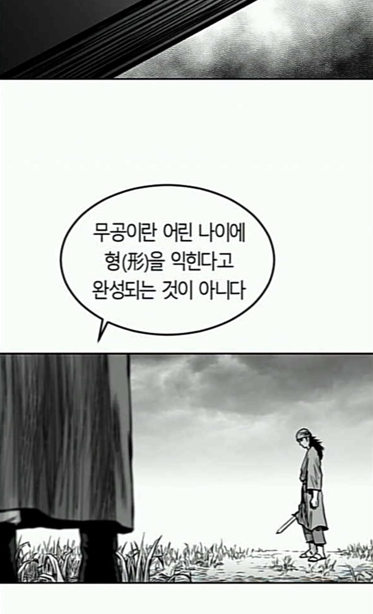 Parrot Blade Ch.9 p59