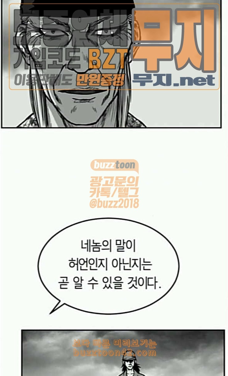 Parrot Blade Ch.9 p6