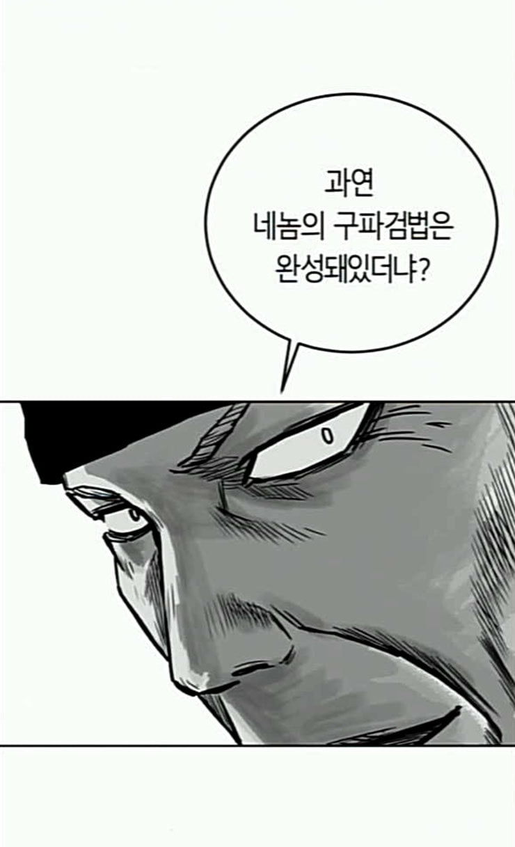 Parrot Blade Ch.9 p60