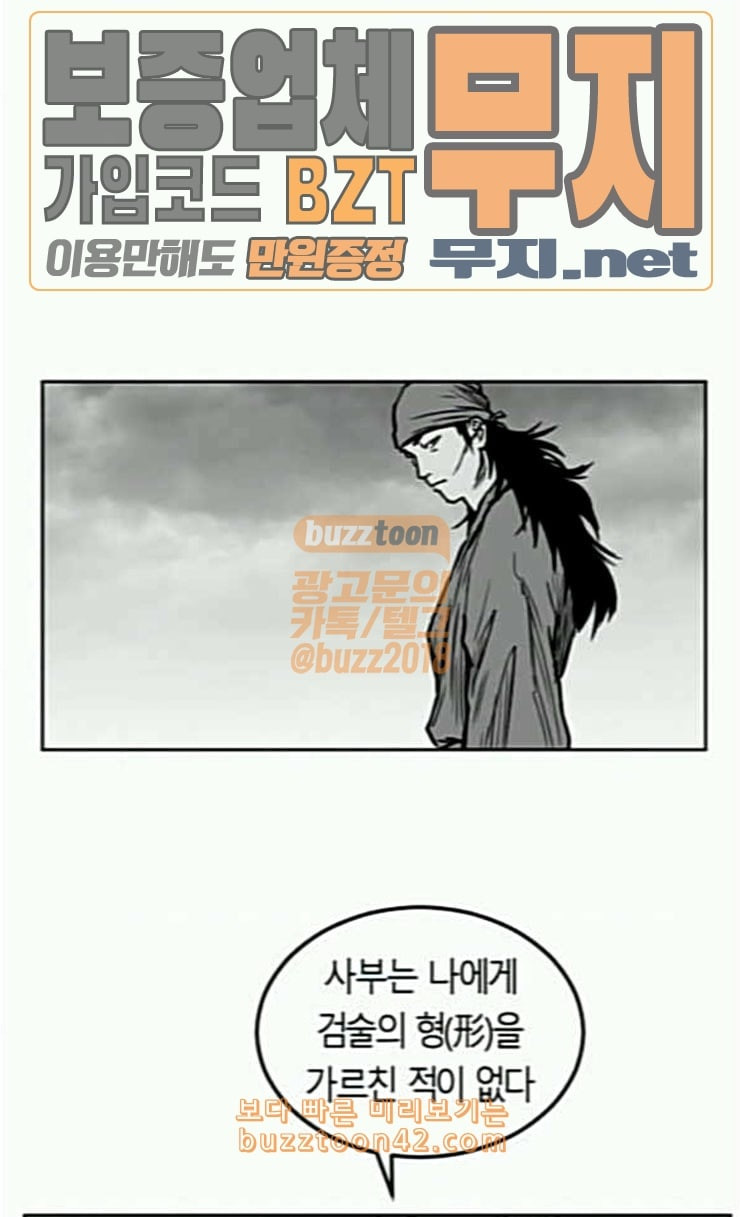 Parrot Blade Ch.9 p61
