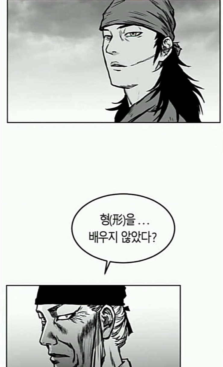 Parrot Blade Ch.9 p62