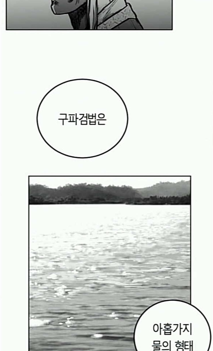 Parrot Blade Ch.9 p63