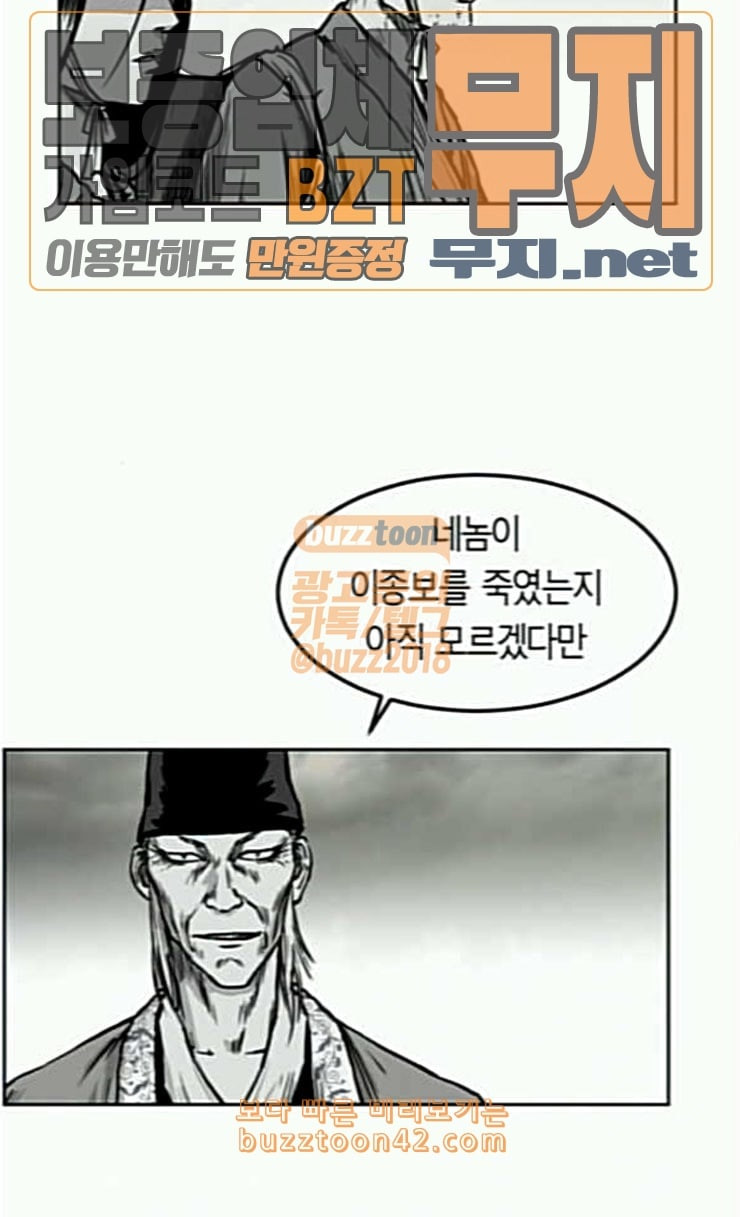 Parrot Blade Ch.9 p66