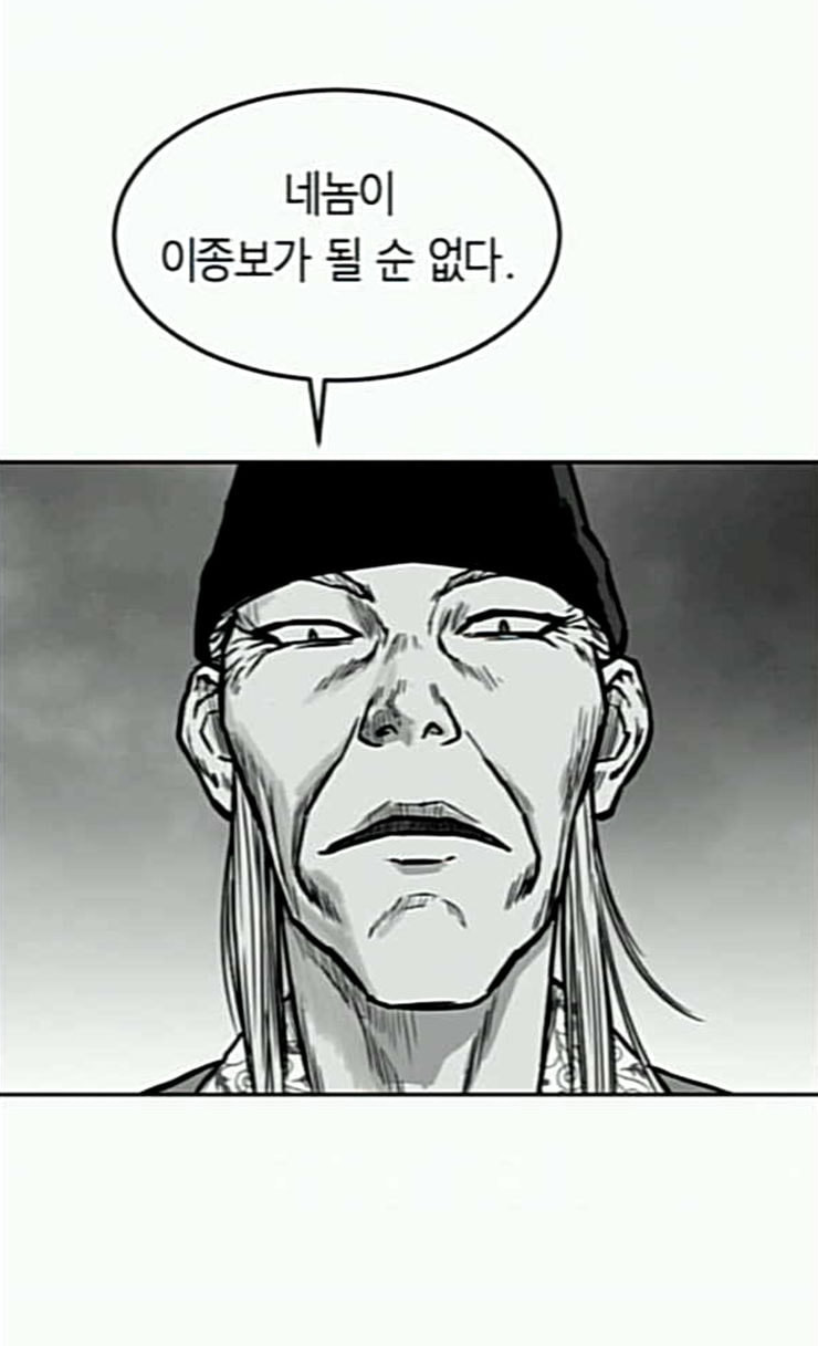 Parrot Blade Ch.9 p67