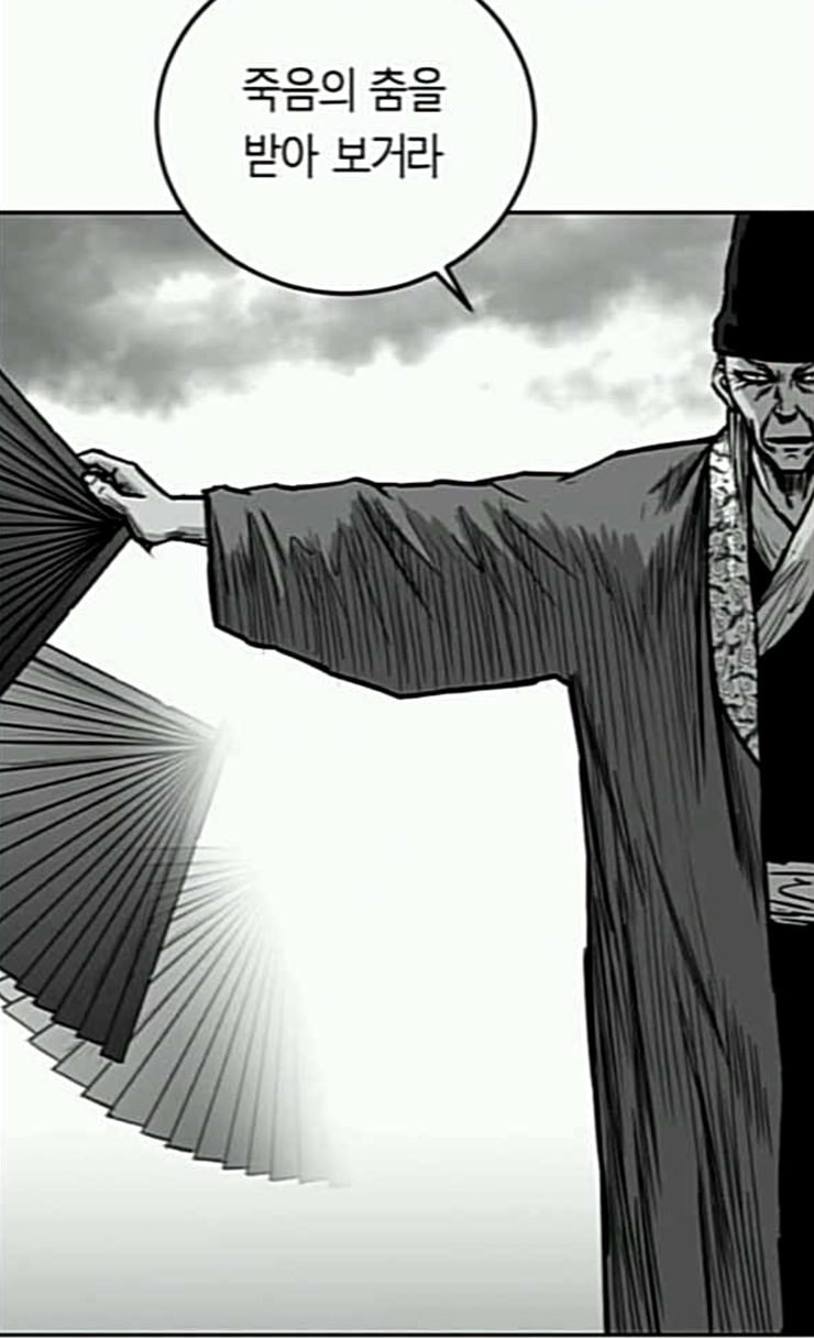 Parrot Blade Ch.9 p69