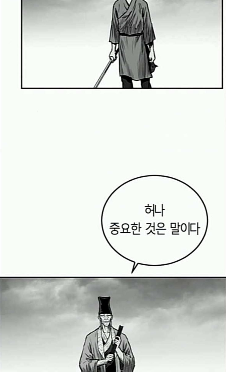 Parrot Blade Ch.9 p7
