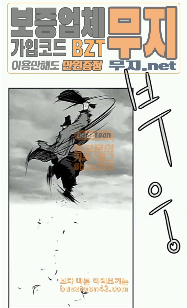 Parrot Blade Ch.9 p71