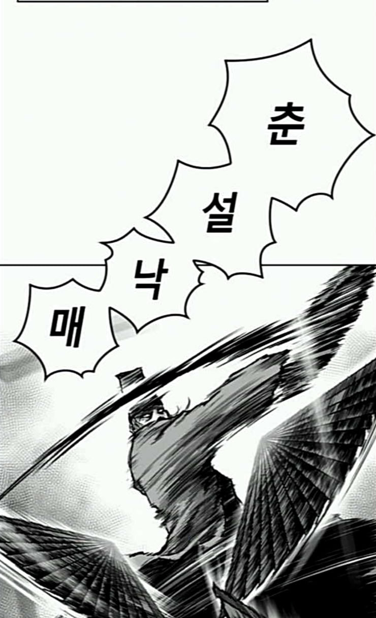 Parrot Blade Ch.9 p72