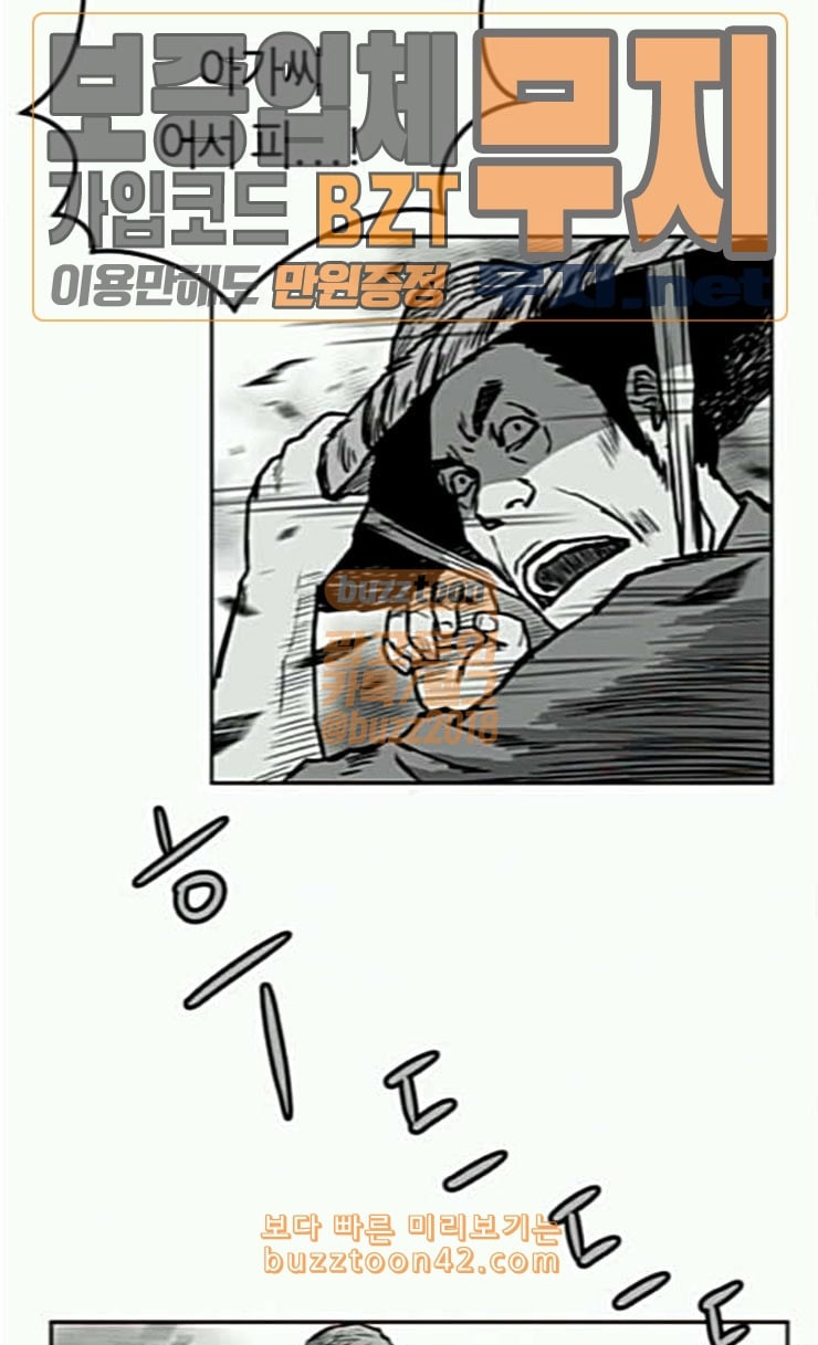 Parrot Blade Ch.9 p76