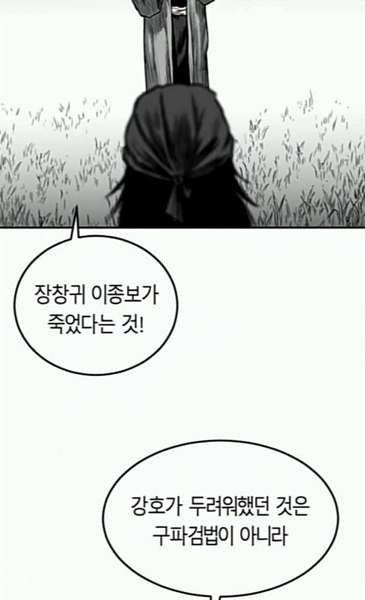 Parrot Blade Ch.9 p8