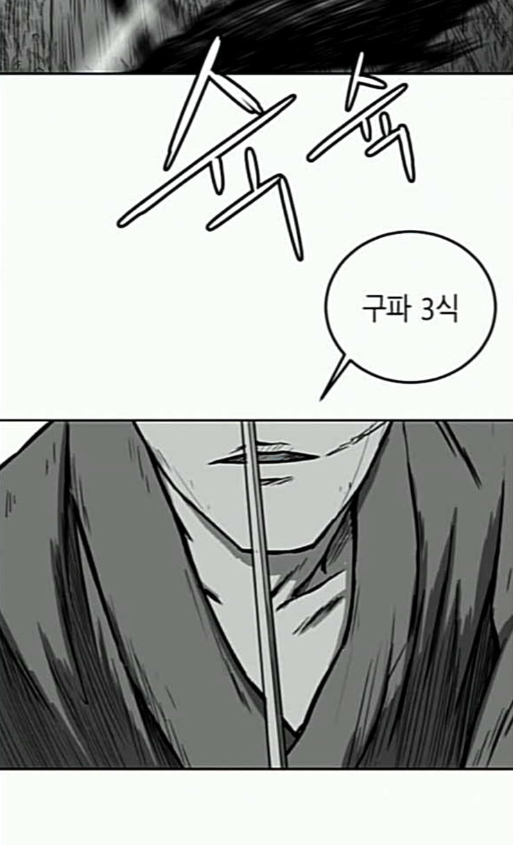 Parrot Blade Ch.9 p80