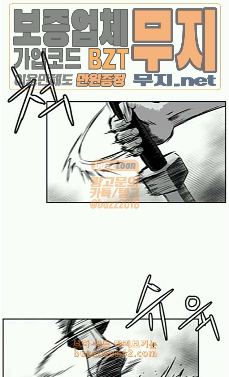 Parrot Blade Ch.9 p81