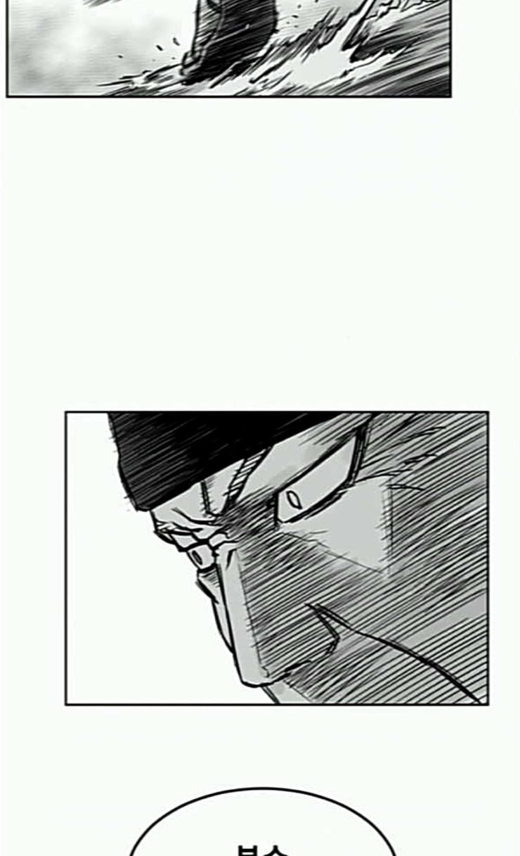 Parrot Blade Ch.9 p82