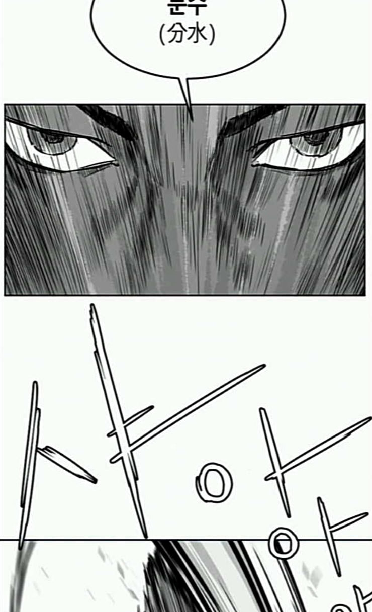 Parrot Blade Ch.9 p83