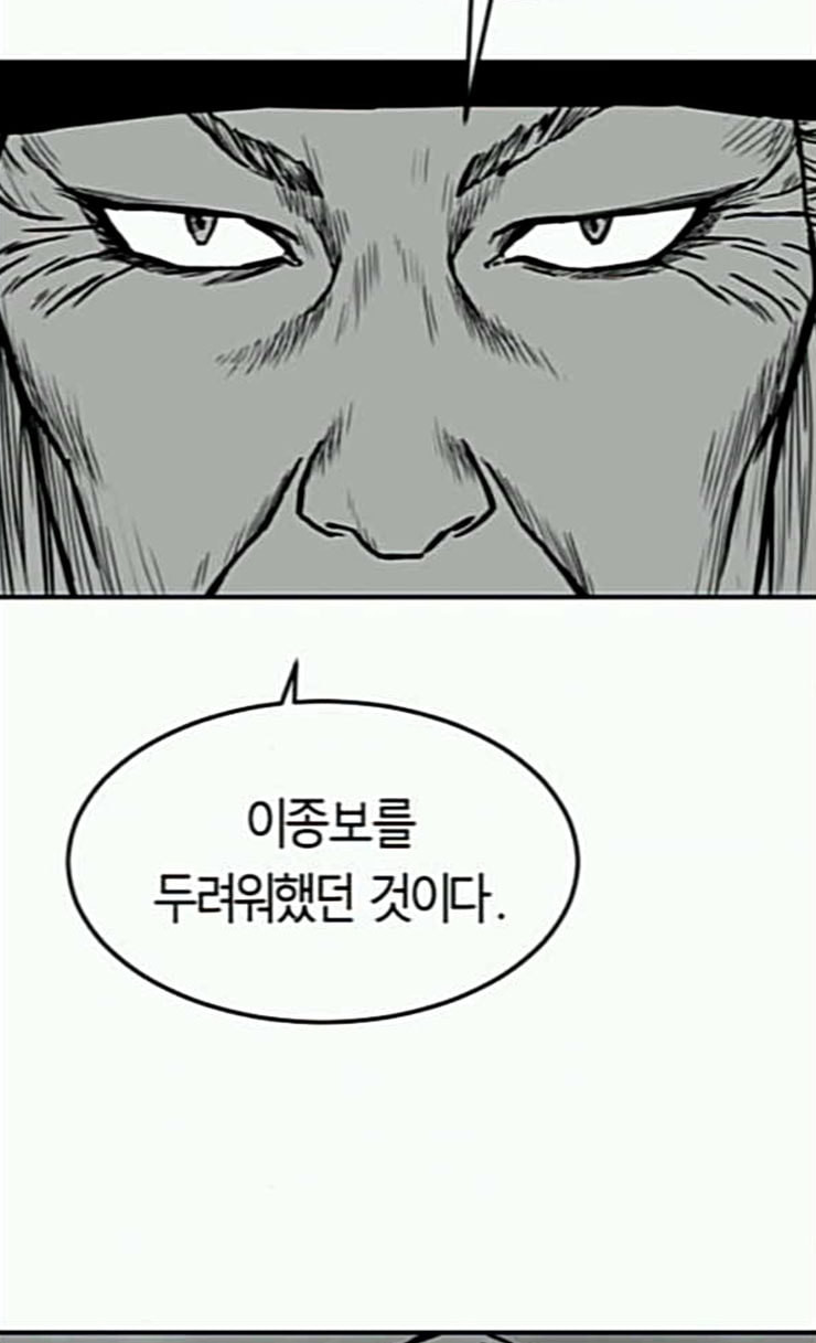 Parrot Blade Ch.9 p9