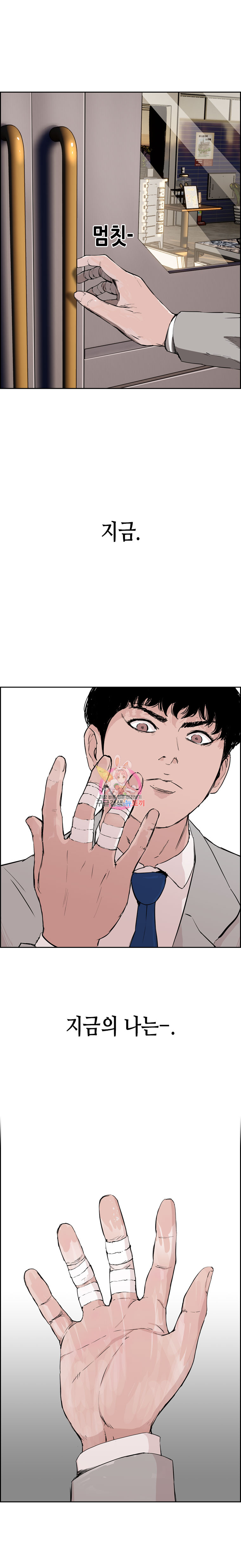 Pitch Ch.1 p6
