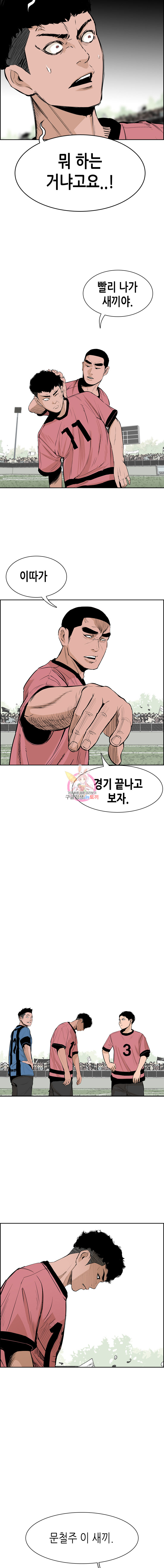 Pitch Ch.2 p10