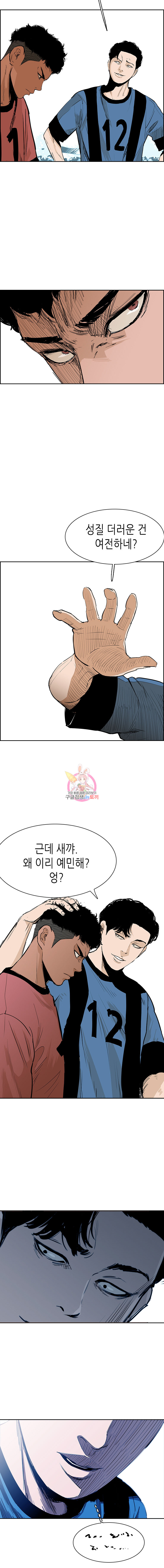 Pitch Ch.2 p11