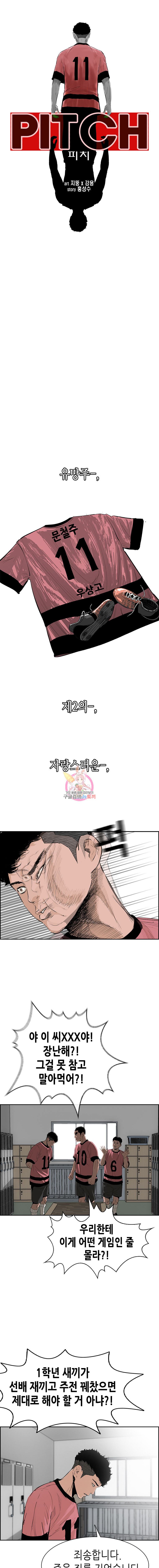 Pitch Ch.2 p17