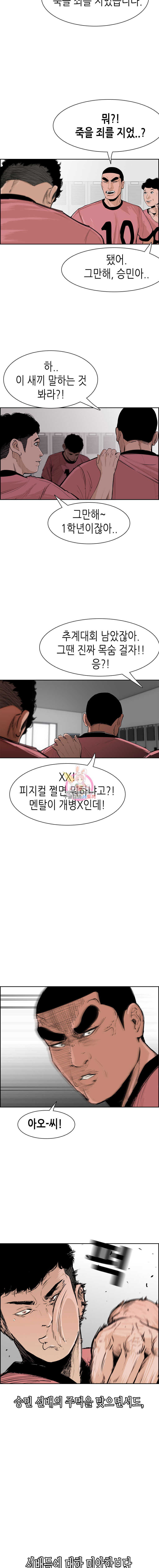 Pitch Ch.2 p18