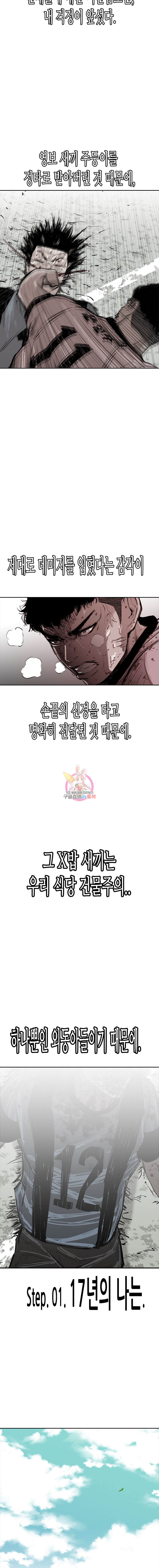 Pitch Ch.2 p19