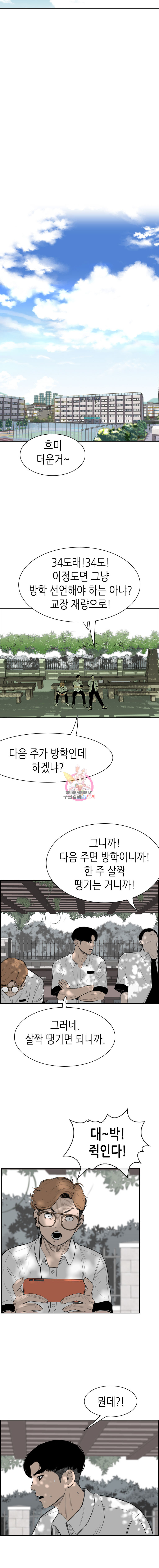 Pitch Ch.2 p20