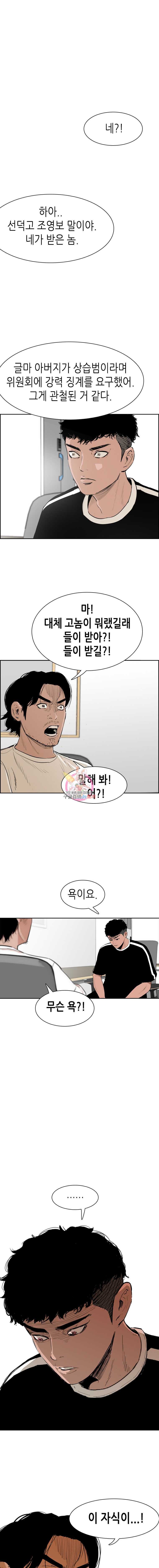 Pitch Ch.2 p22